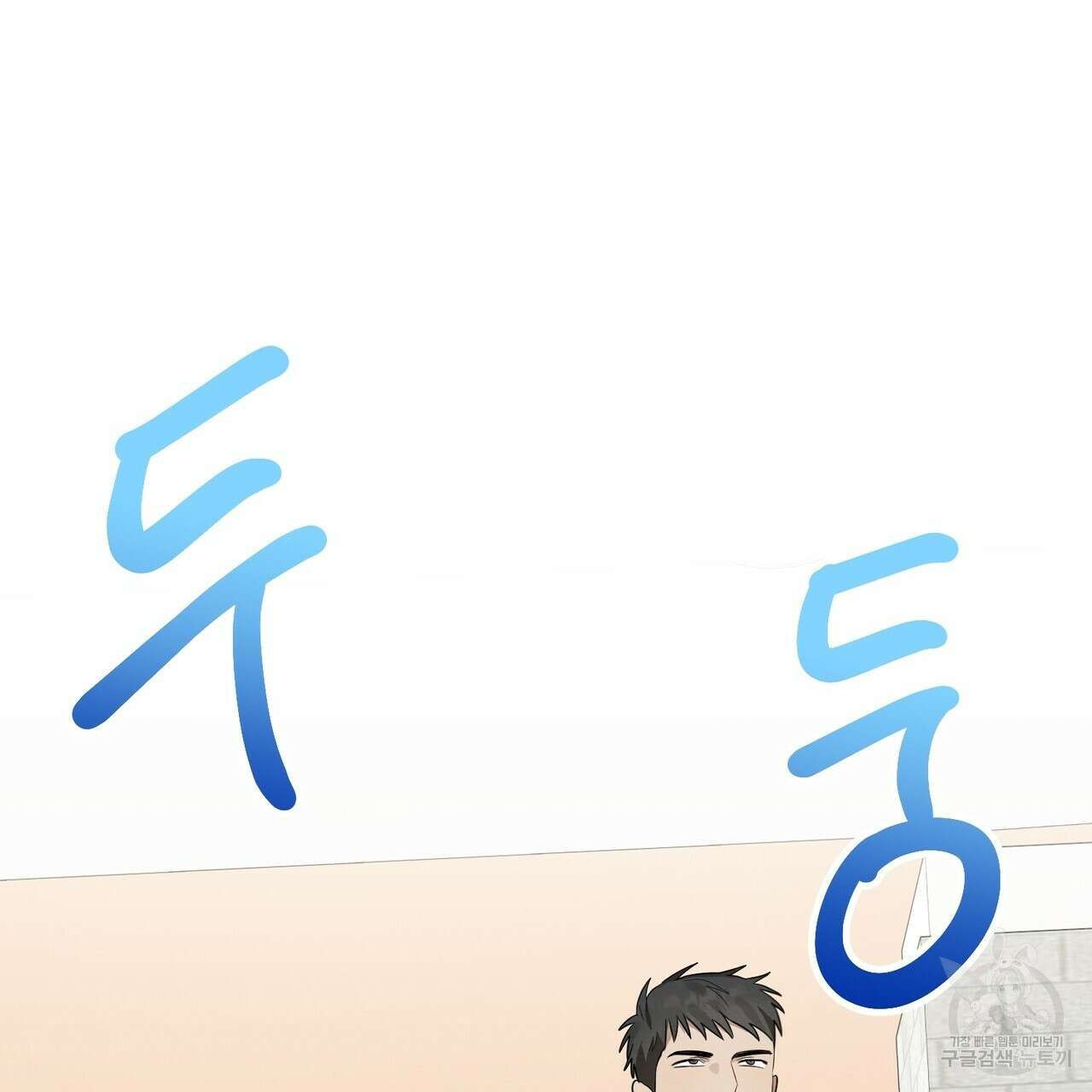 자두사탕러브 2화 159