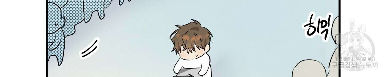 자두사탕러브 2화 164