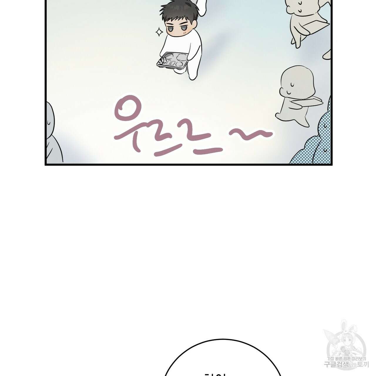 자두사탕러브 2화 165