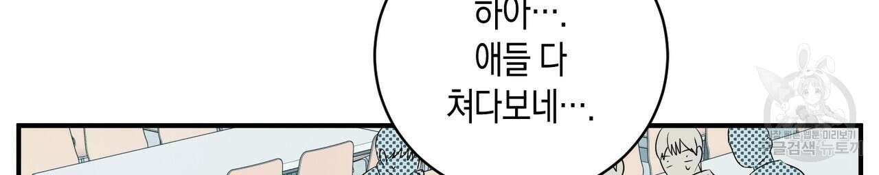 자두사탕러브 2화 166