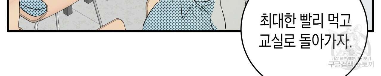 자두사탕러브 2화 168
