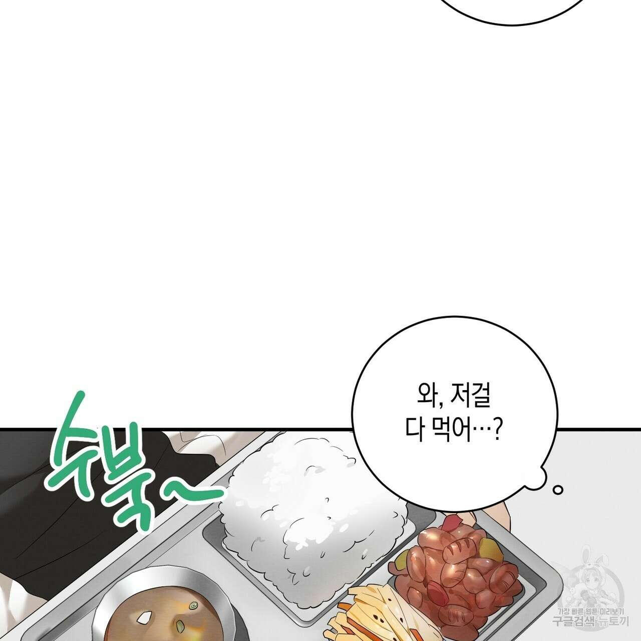 자두사탕러브 2화 169