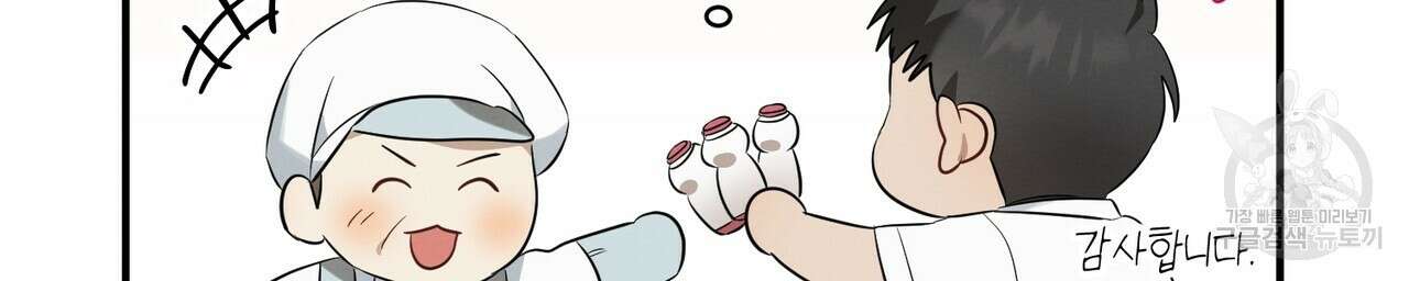 자두사탕러브 2화 172