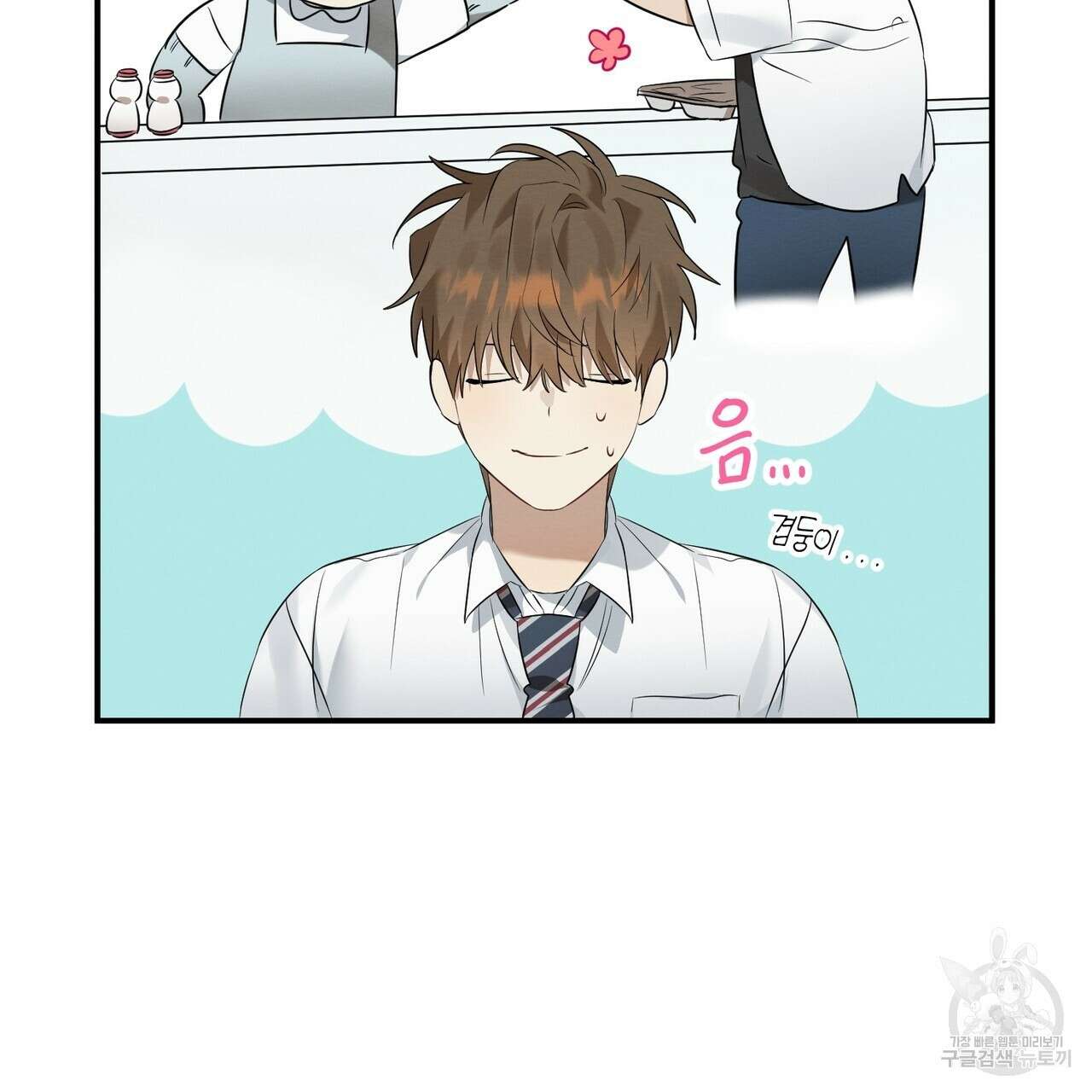 자두사탕러브 2화 173