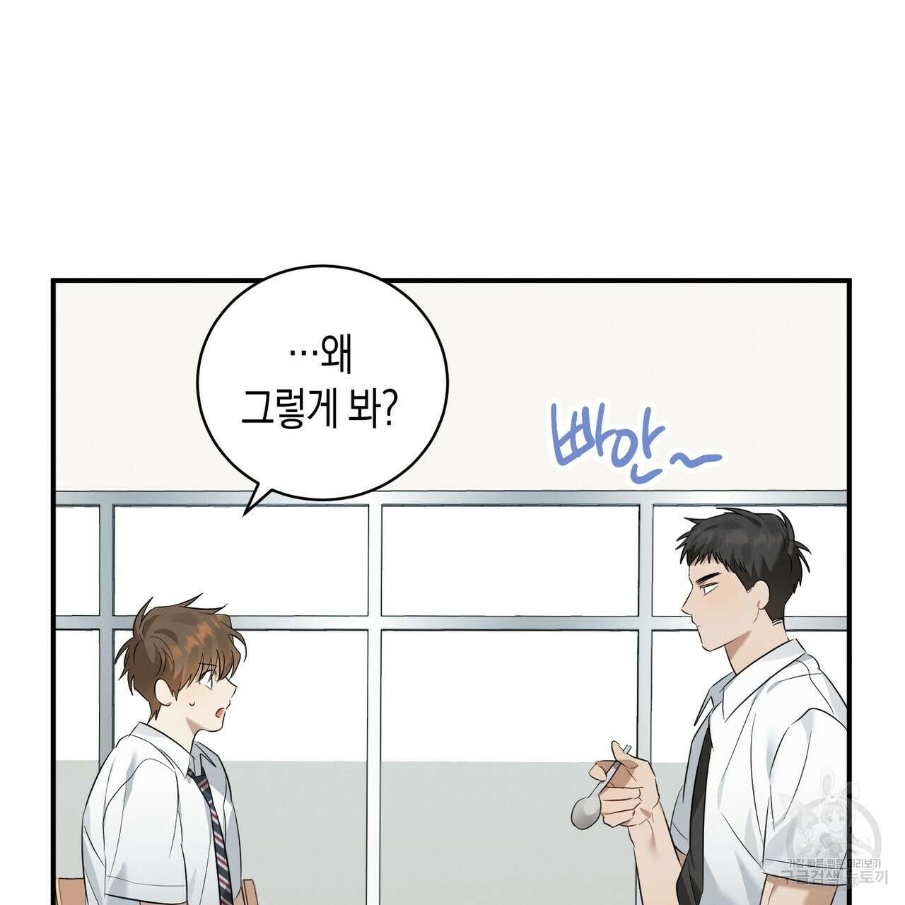 자두사탕러브 2화 177