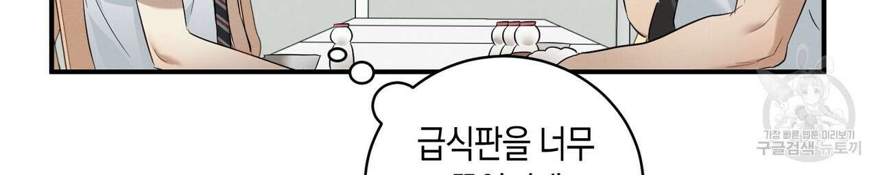 자두사탕러브 2화 178