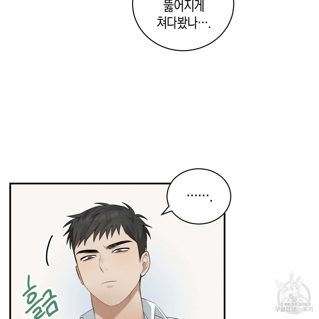 자두사탕러브 2화 179