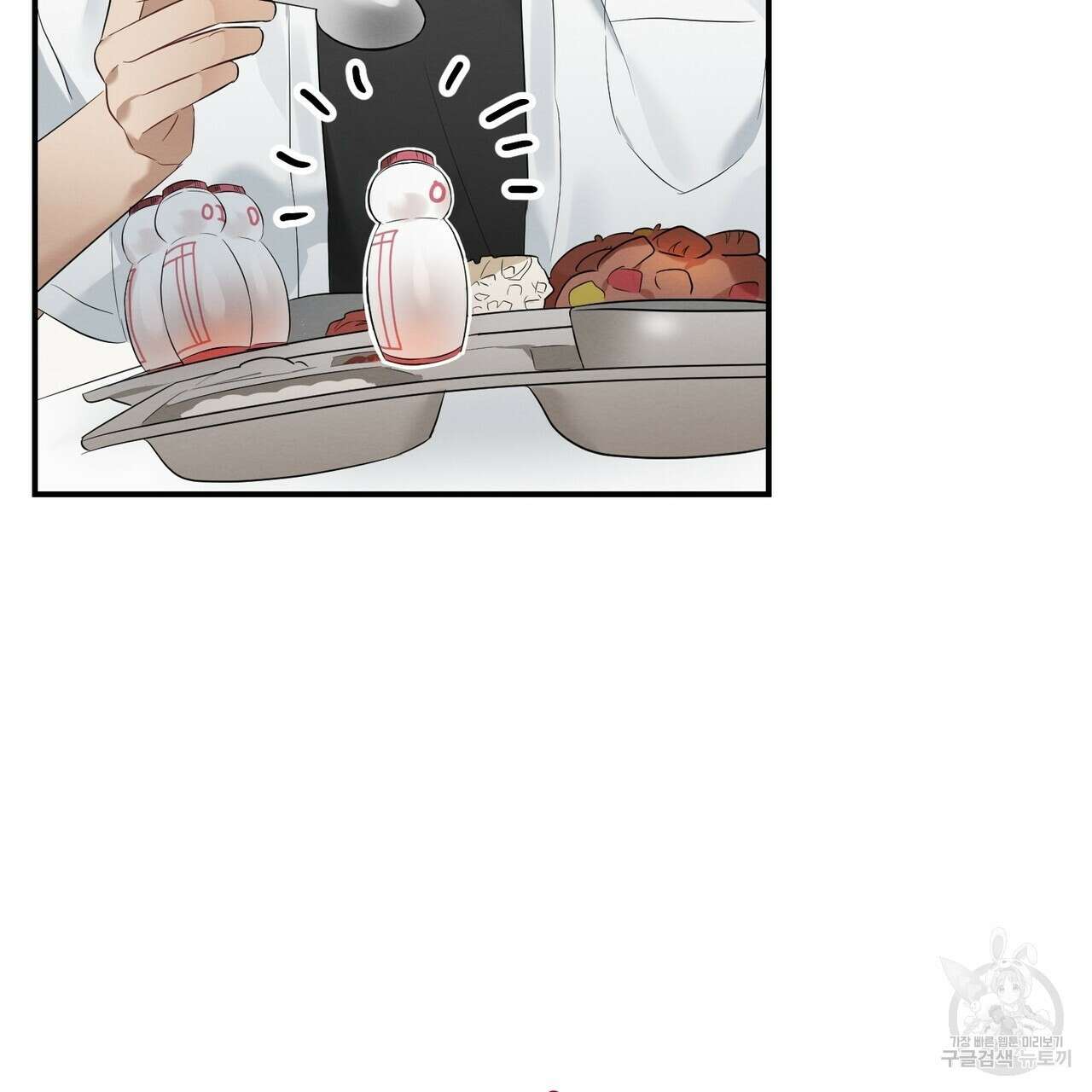 자두사탕러브 2화 181