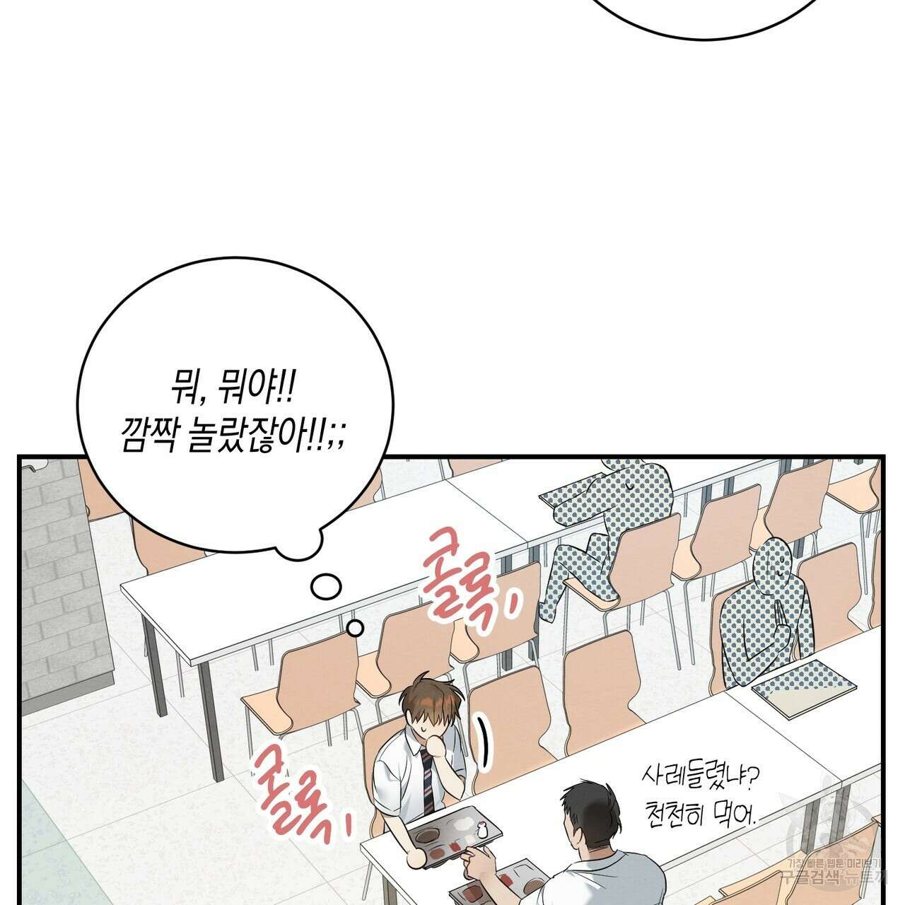 자두사탕러브 2화 191