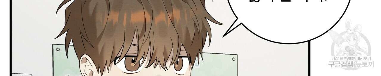 자두사탕러브 2화 196