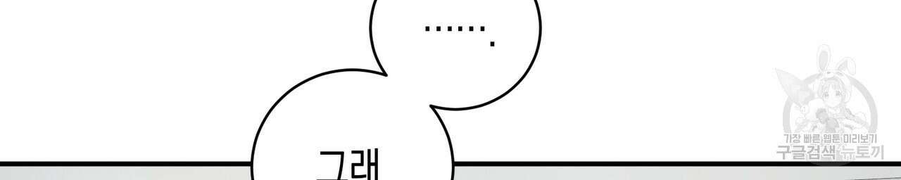 자두사탕러브 2화 198