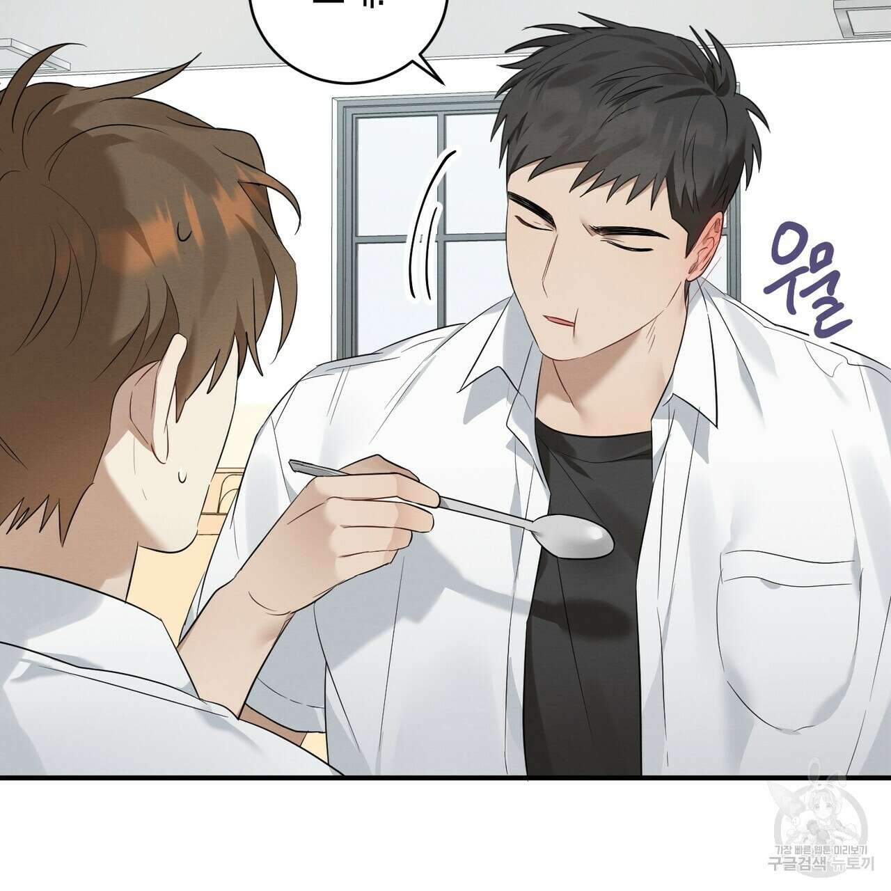 자두사탕러브 2화 199