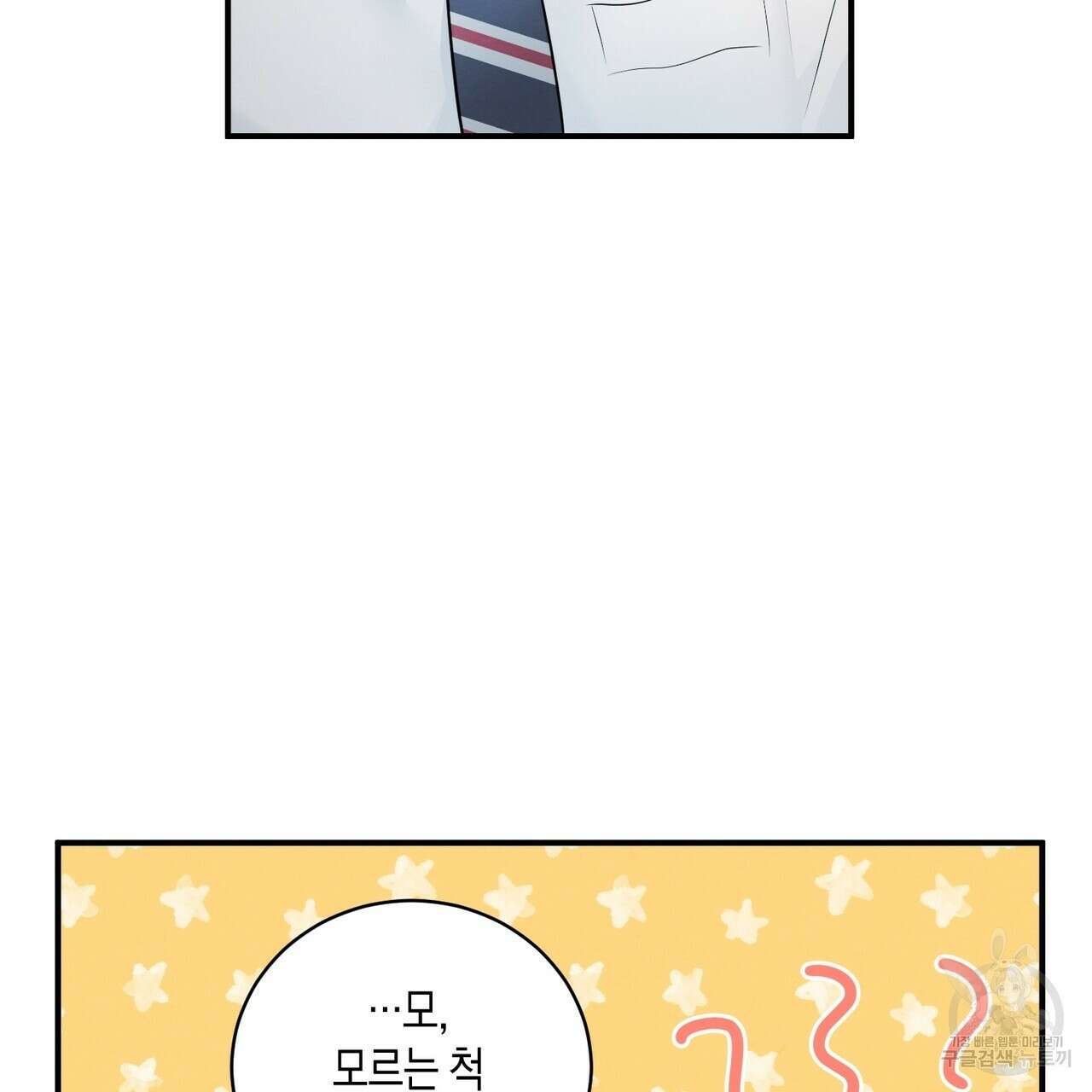 자두사탕러브 2화 205