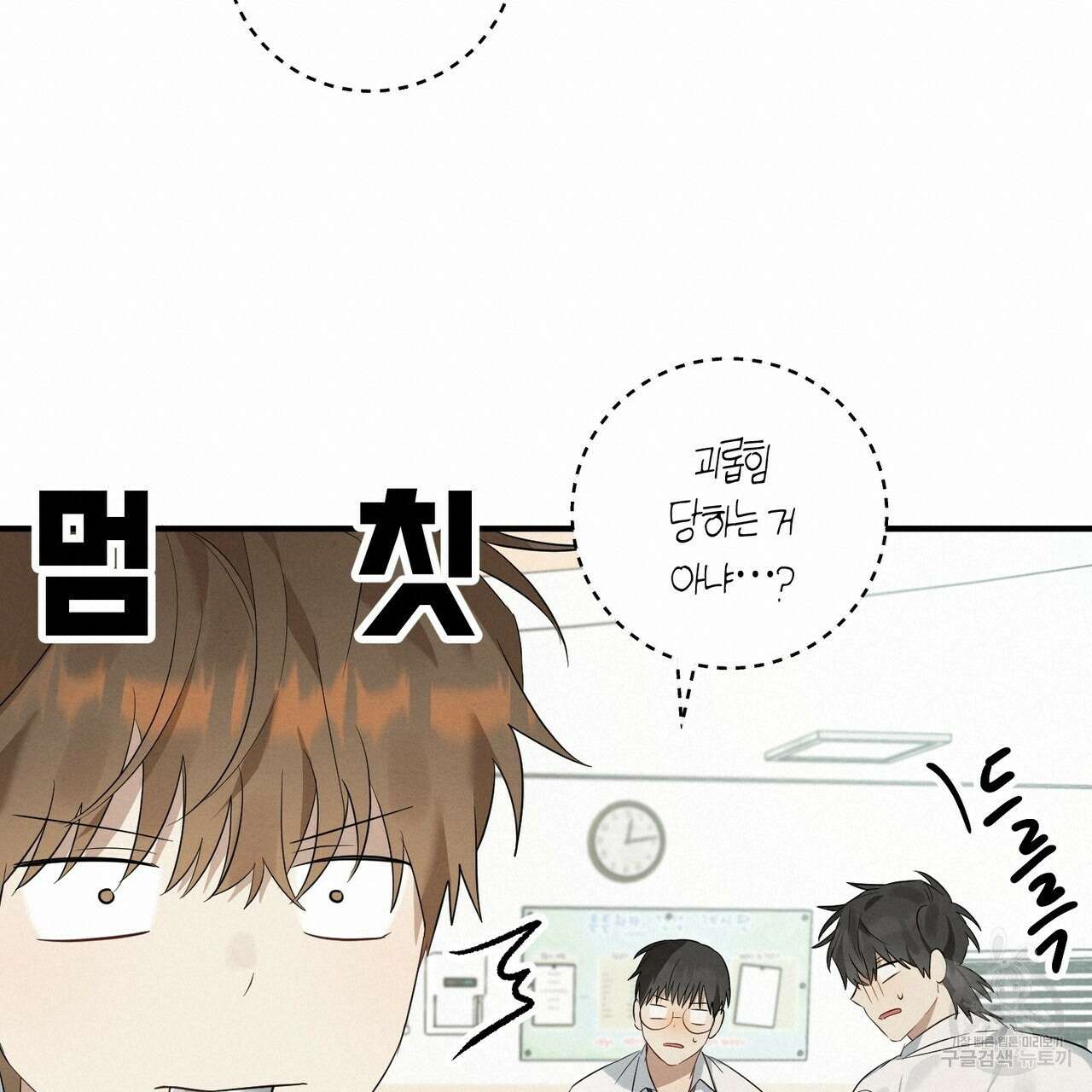 자두사탕러브 2화 209