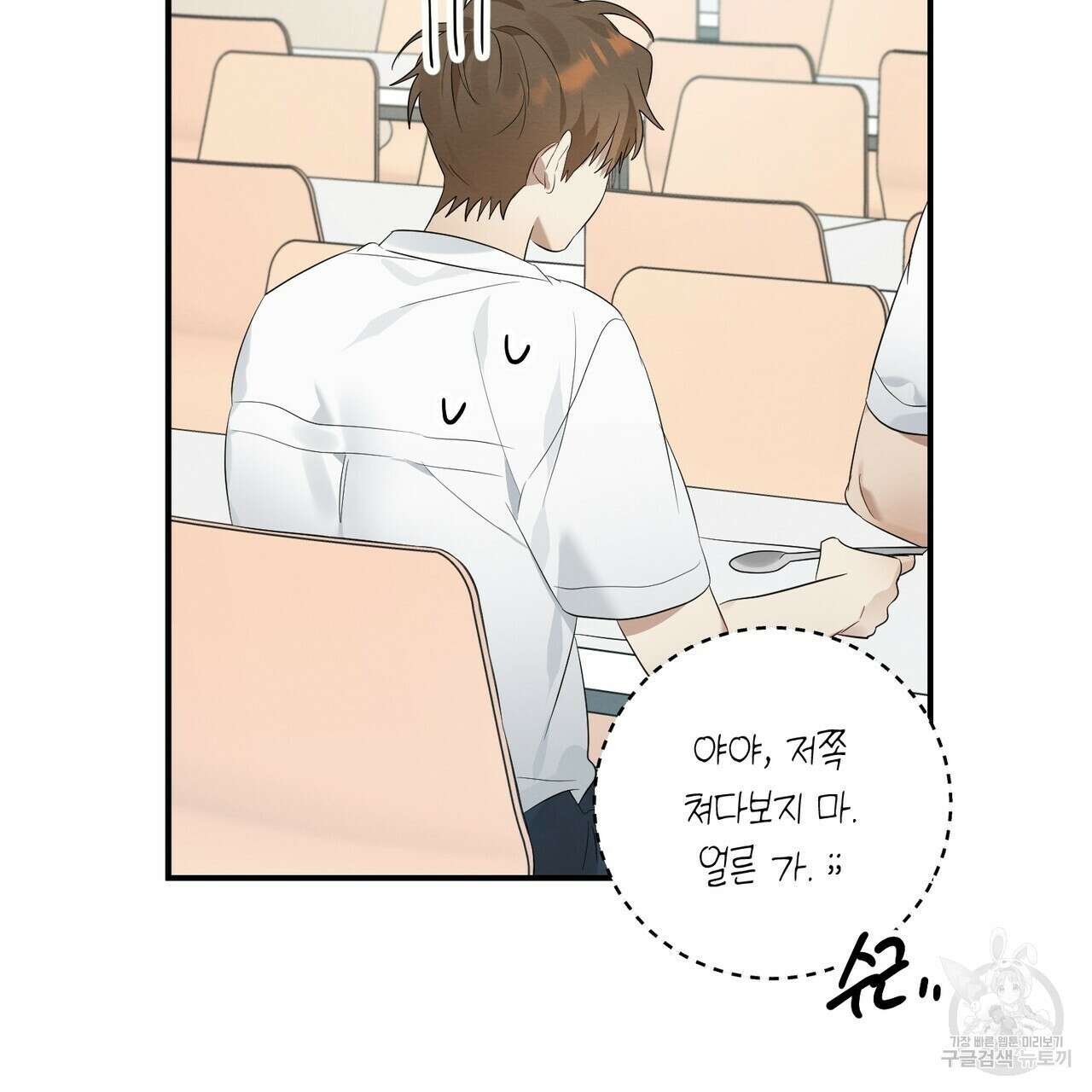 자두사탕러브 2화 213