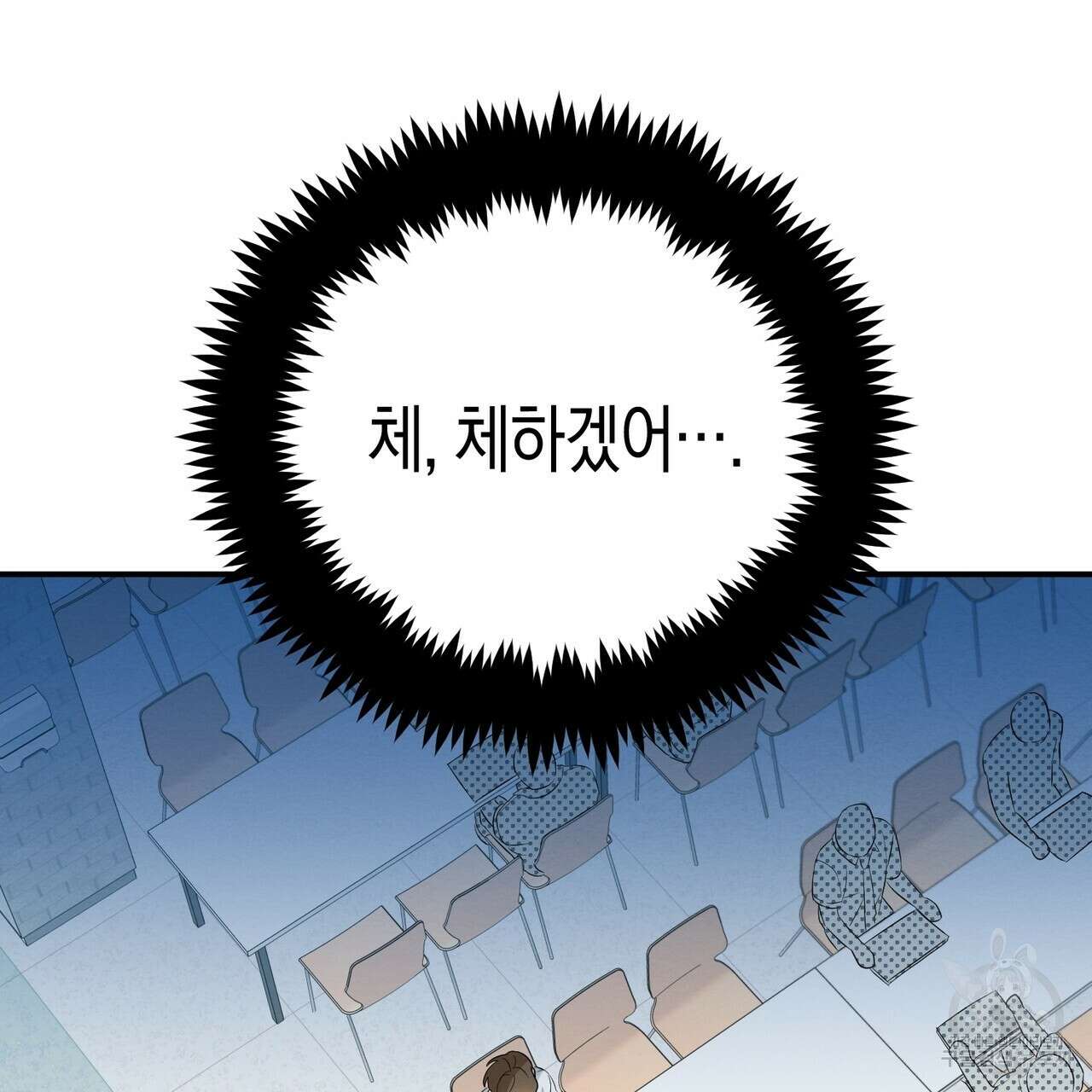 자두사탕러브 2화 215