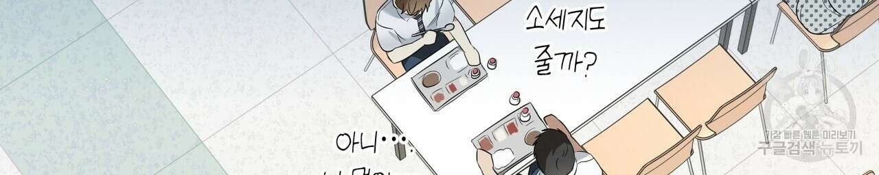 자두사탕러브 2화 216