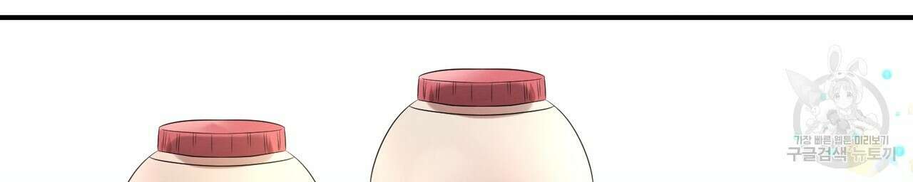 자두사탕러브 2화 218