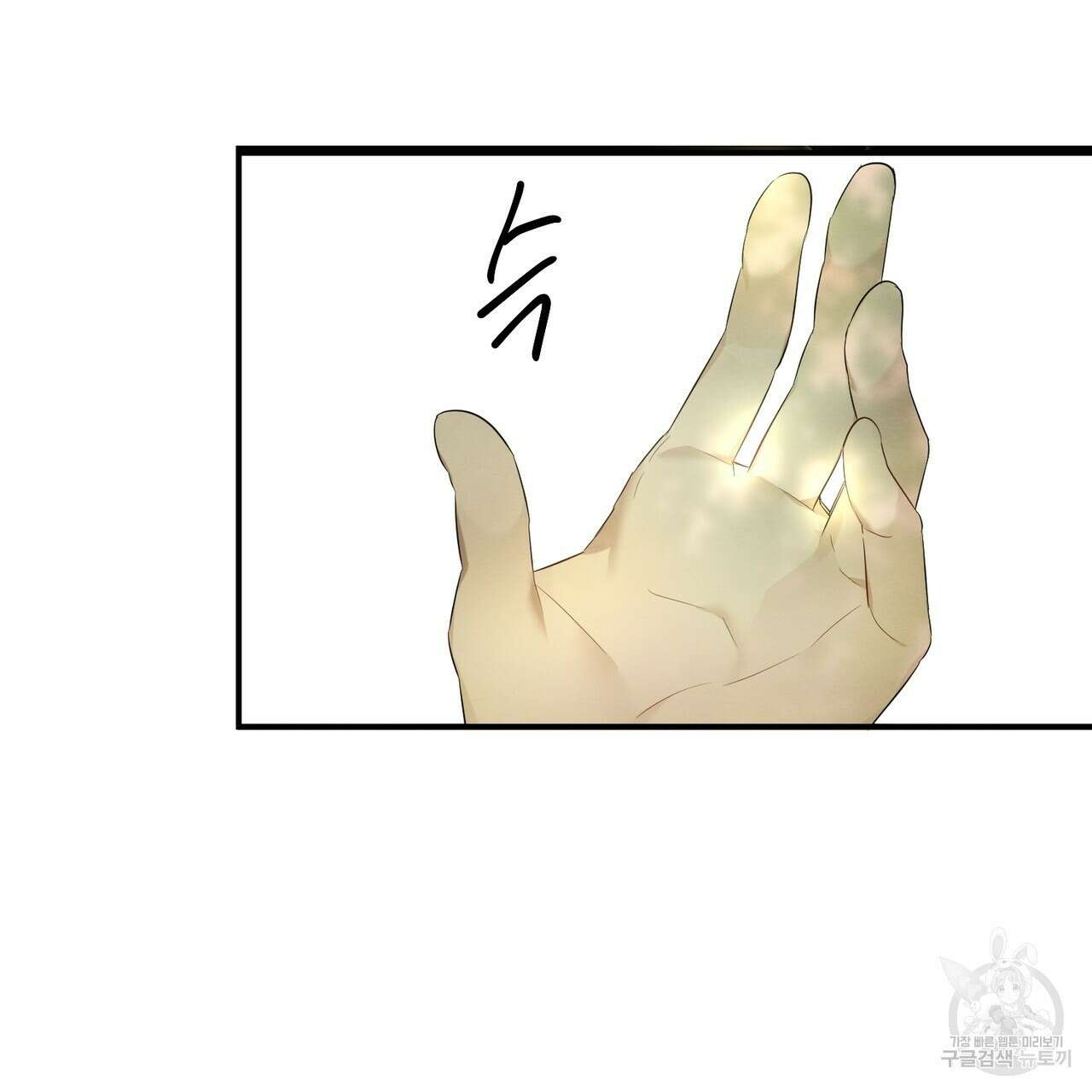 자두사탕러브 2화 221