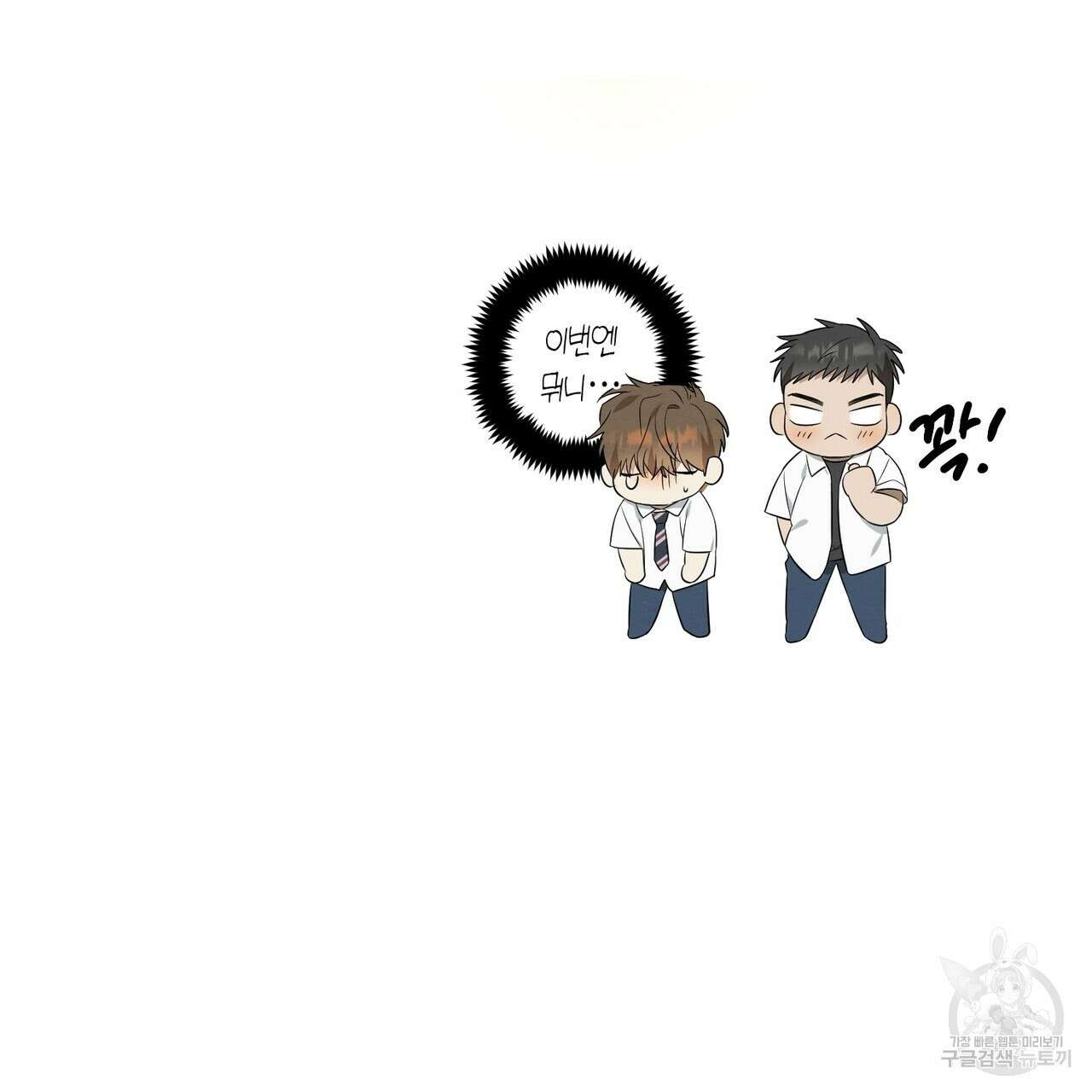 자두사탕러브 2화 225