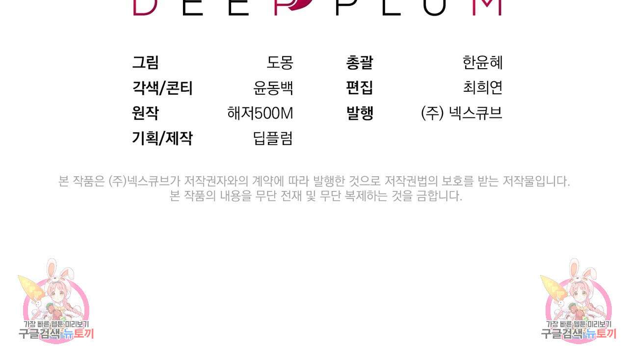 자두사탕러브 2화 227