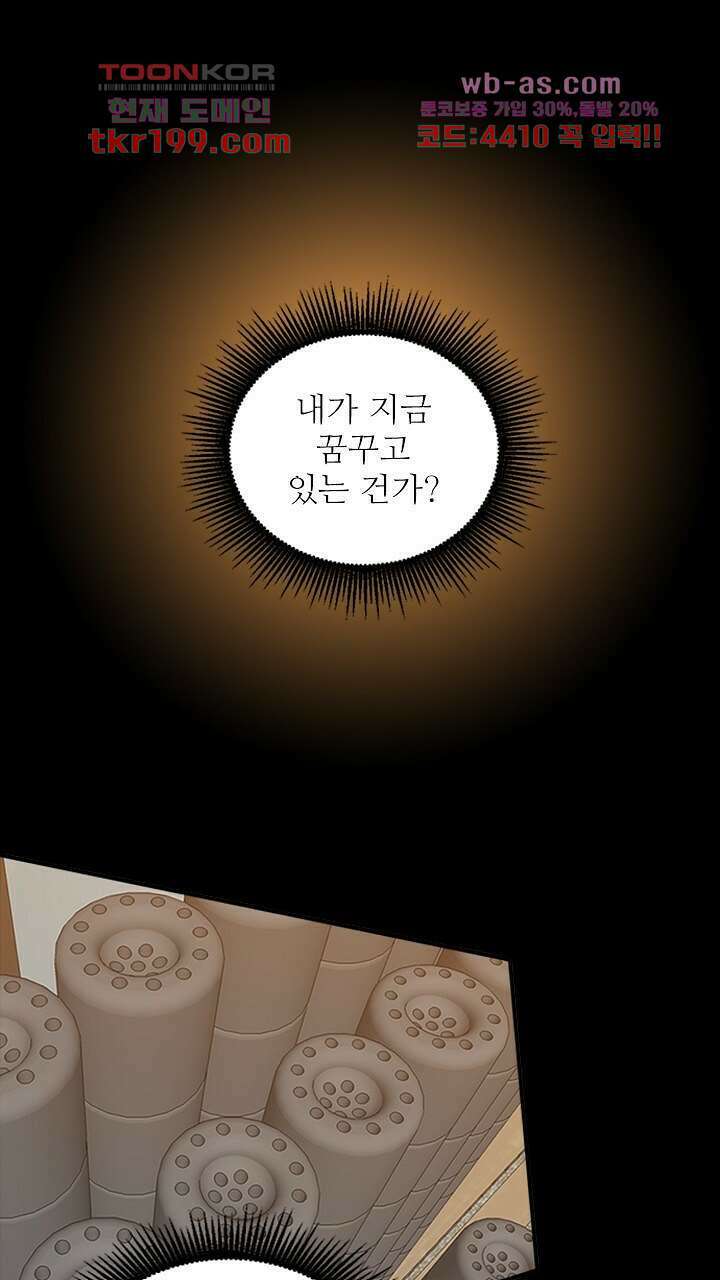 미래상 4화 1