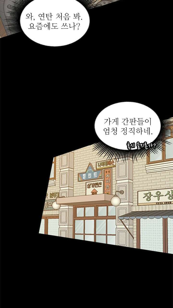미래상 4화 2