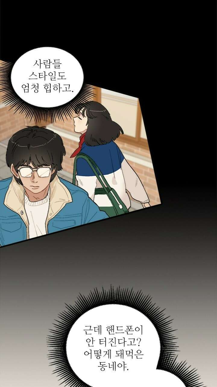 미래상 4화 3
