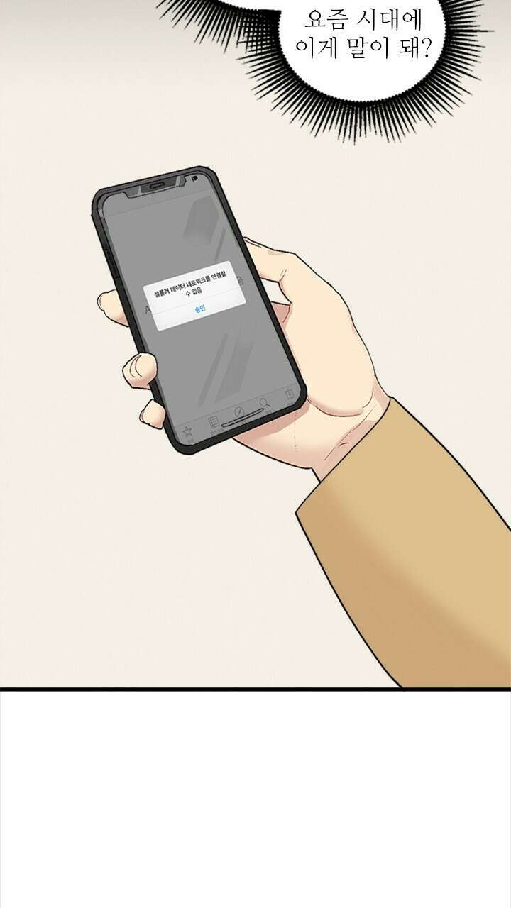 미래상 4화 4