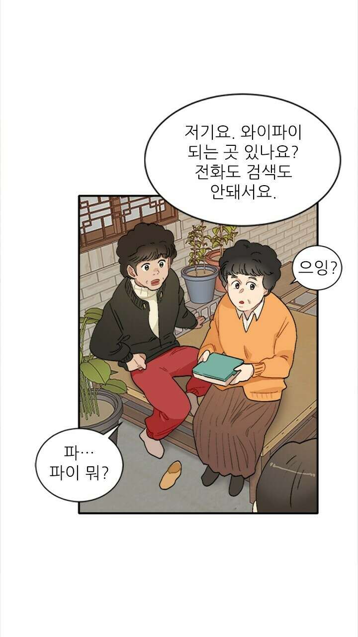 미래상 4화 5