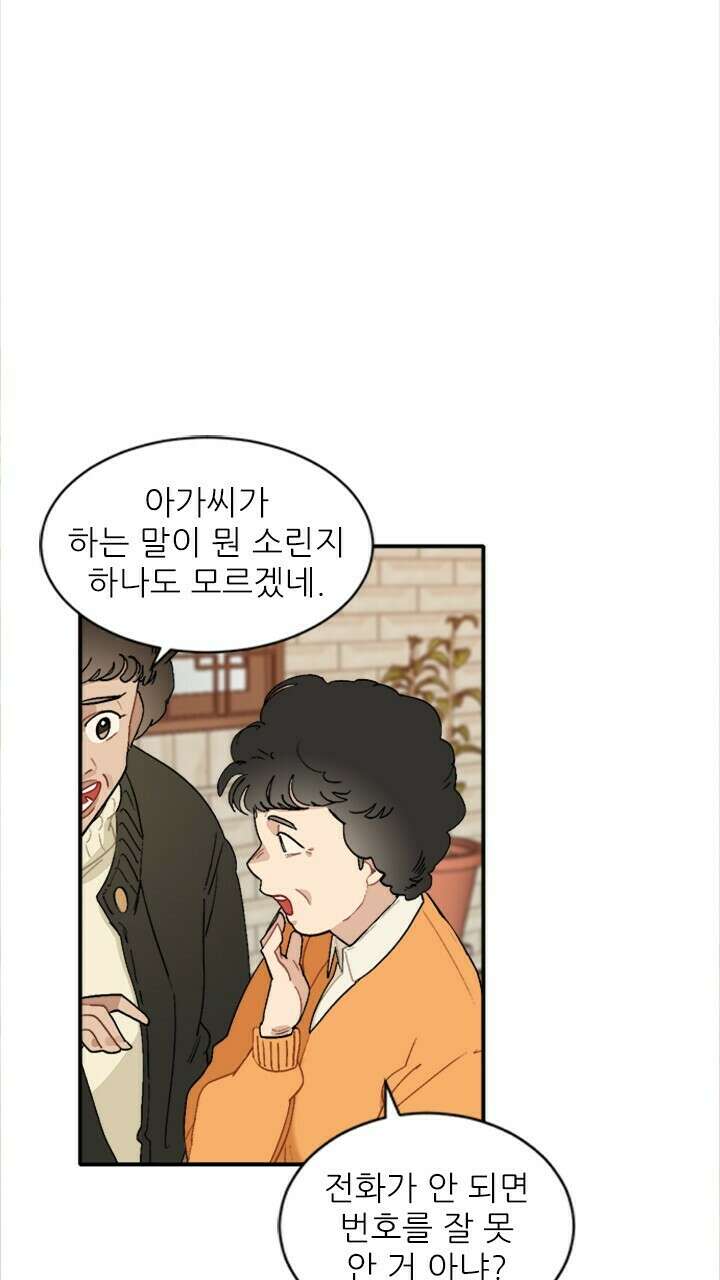 미래상 4화 6
