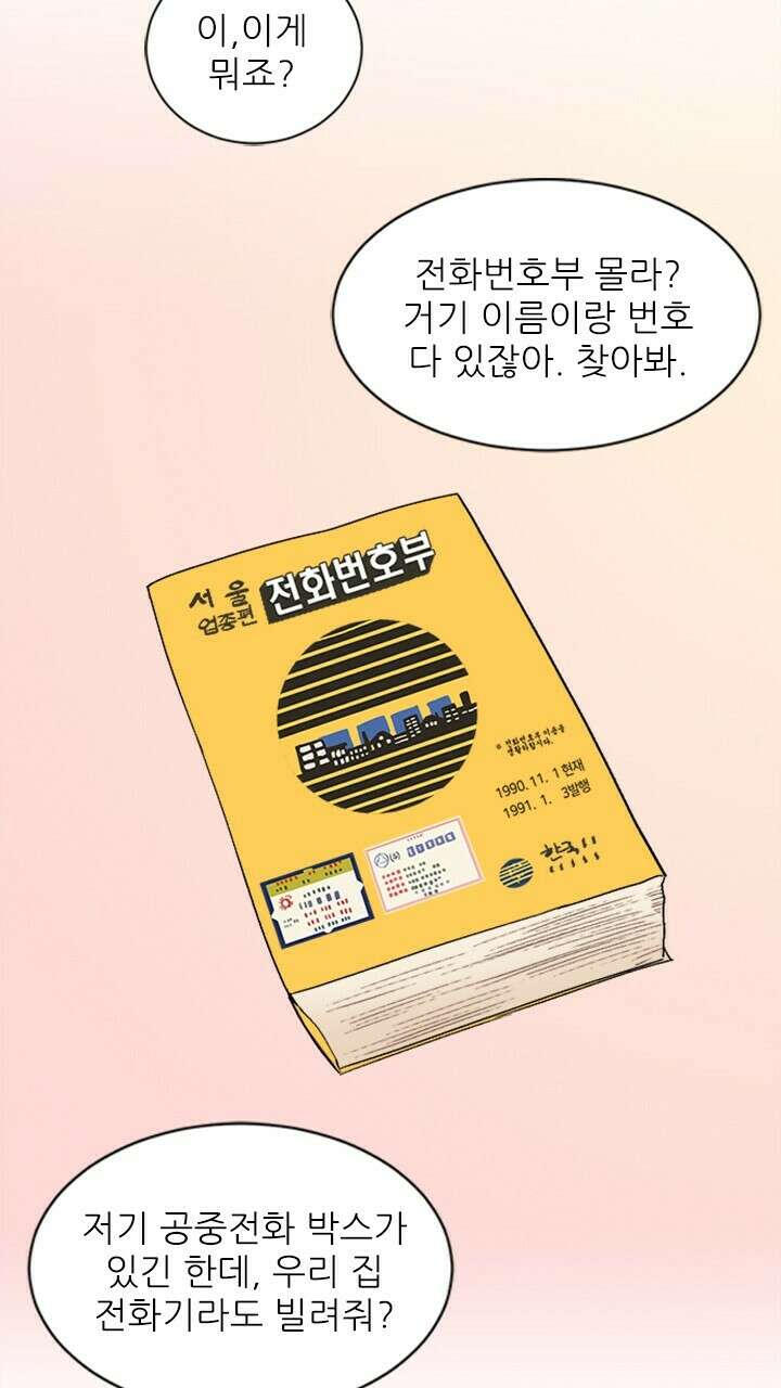 미래상 4화 8