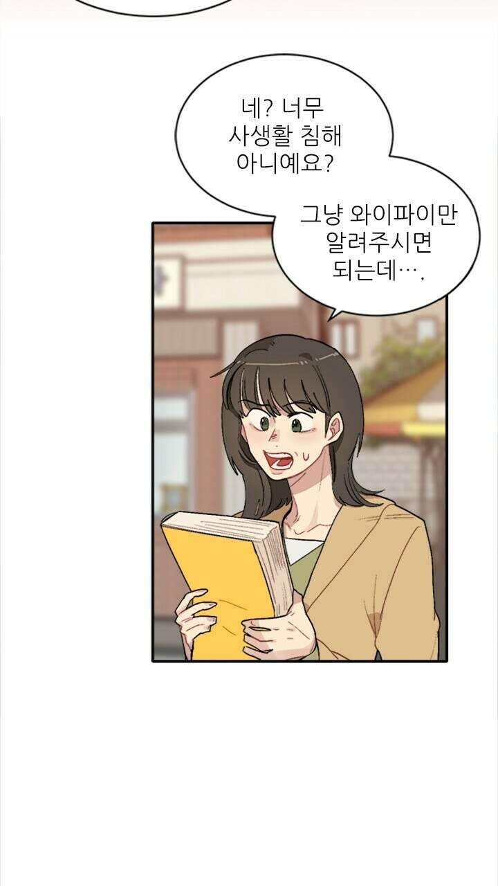 미래상 4화 9