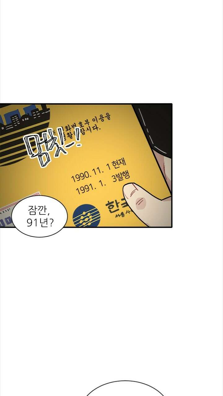 미래상 4화 10
