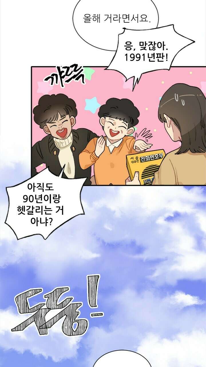 미래상 4화 11