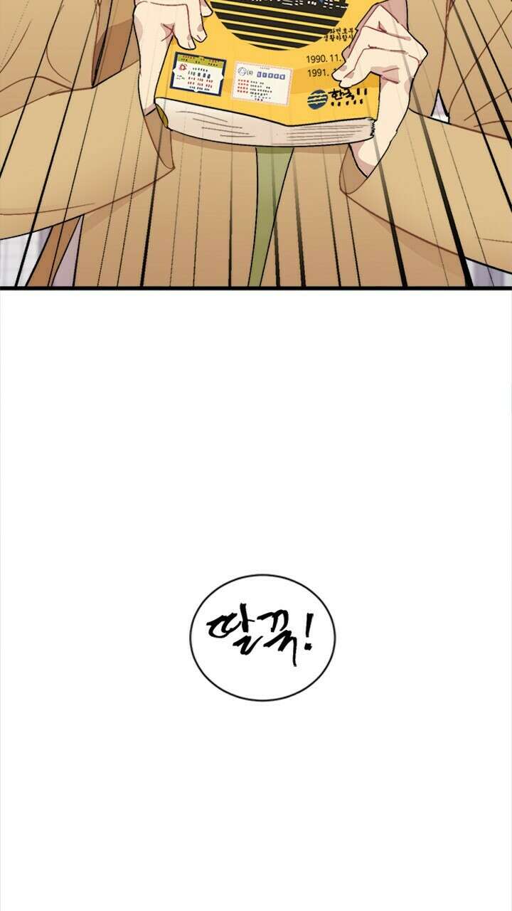 미래상 4화 13