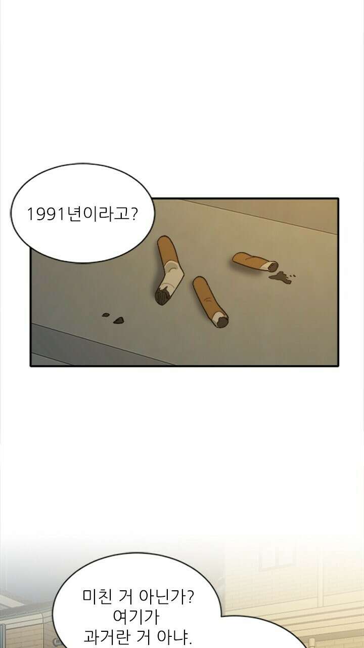 미래상 4화 16