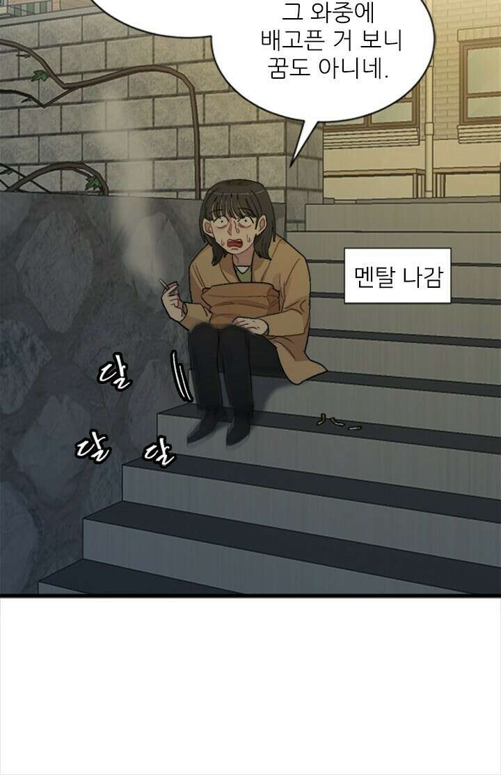 미래상 4화 17