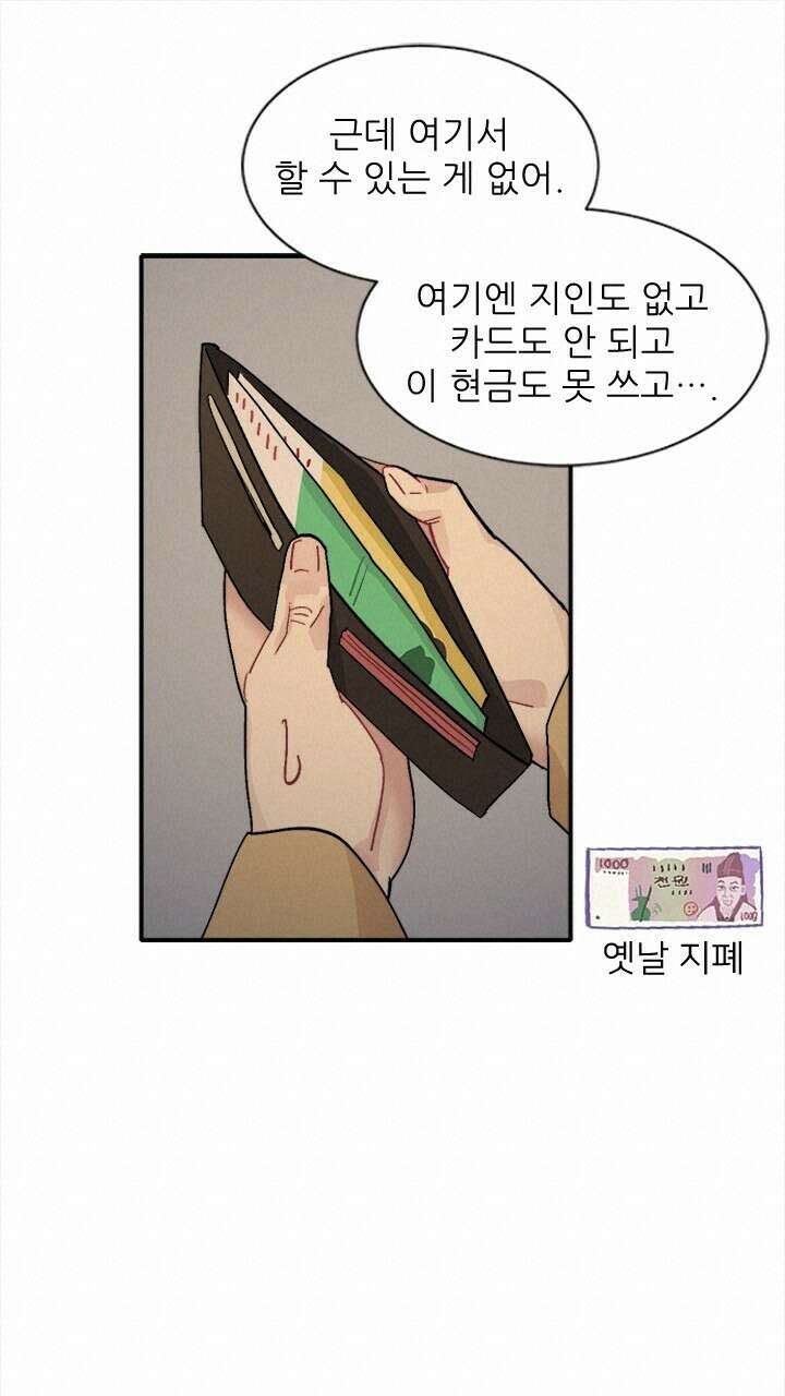 미래상 4화 18