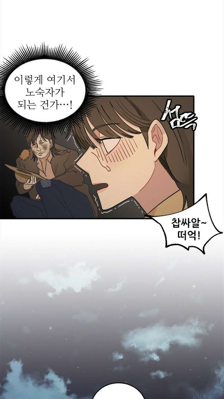미래상 4화 19