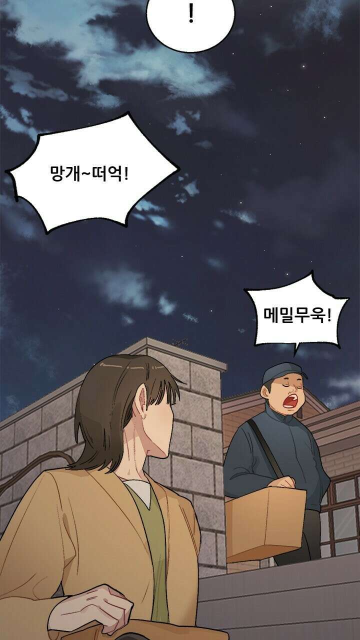미래상 4화 20