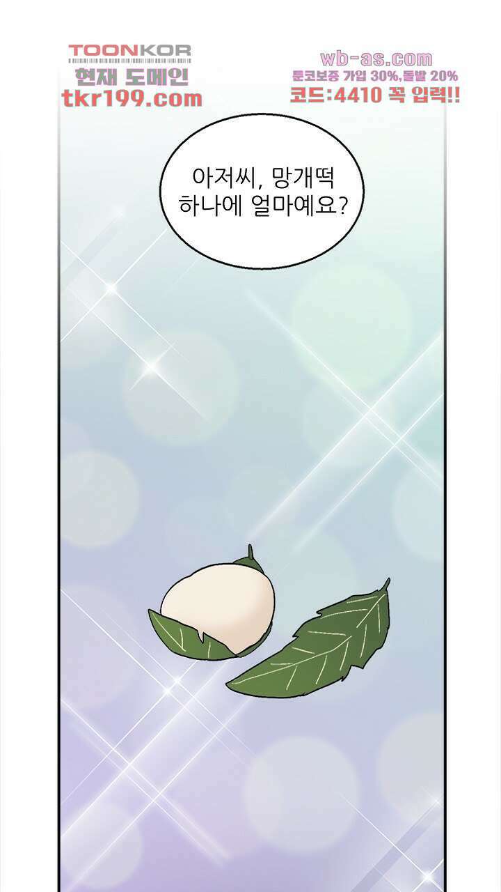 미래상 4화 23