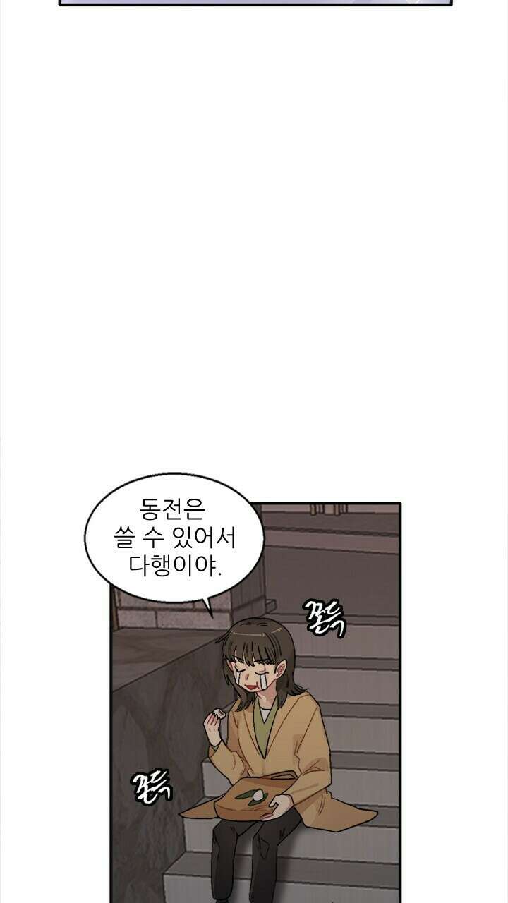 미래상 4화 24