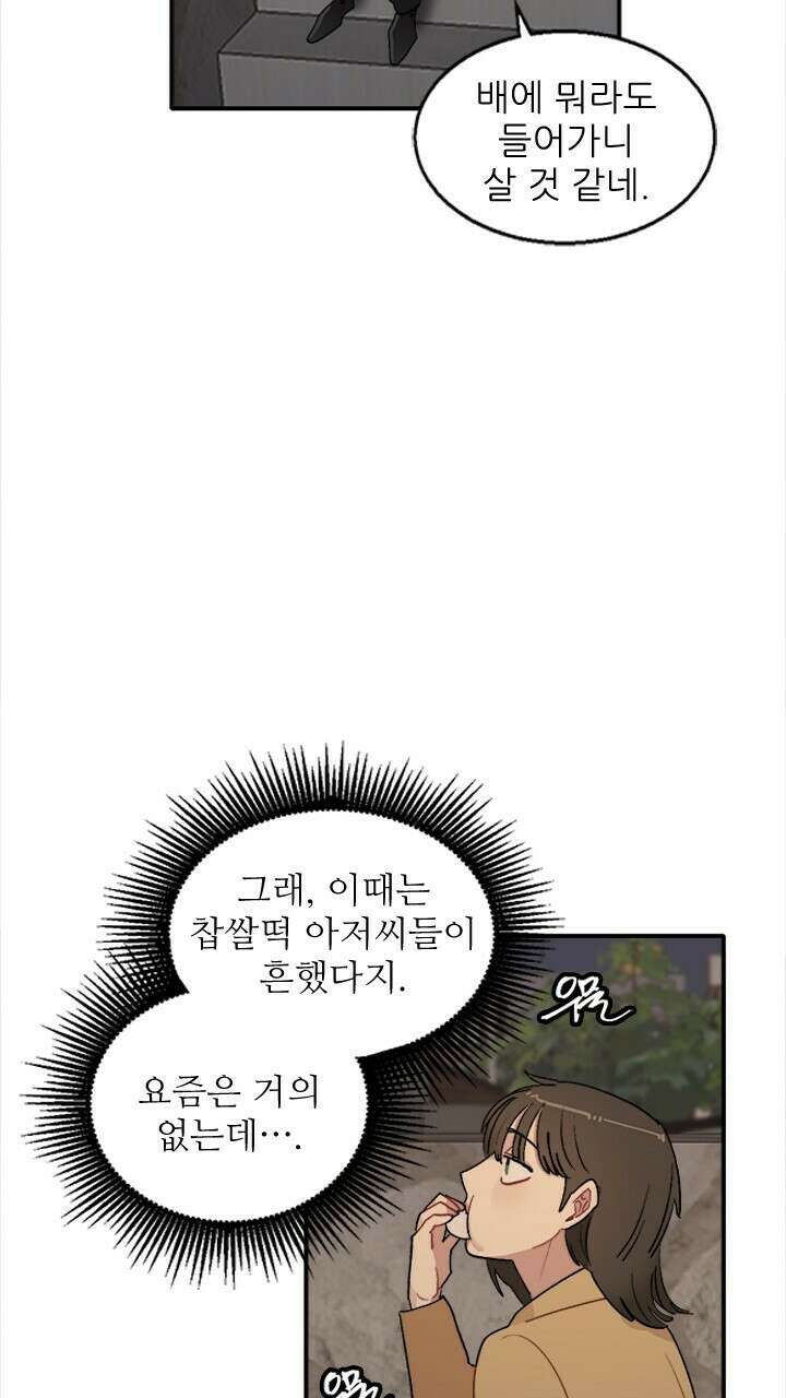 미래상 4화 25