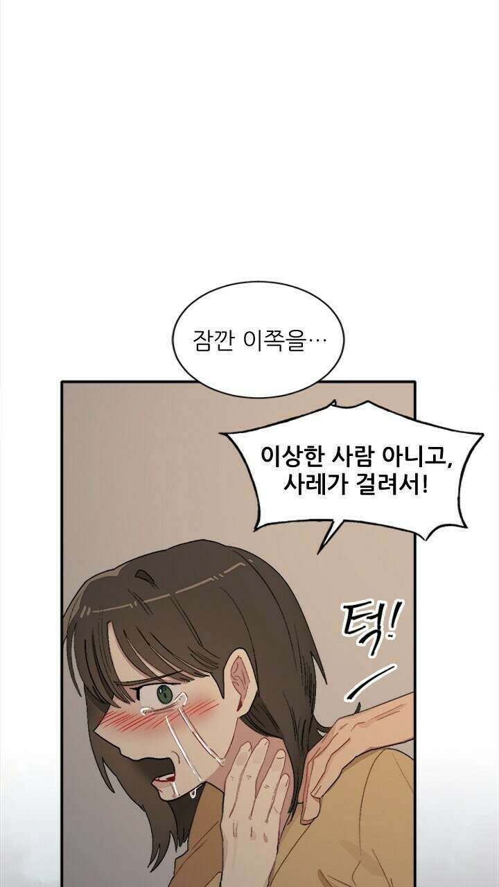 미래상 4화 29