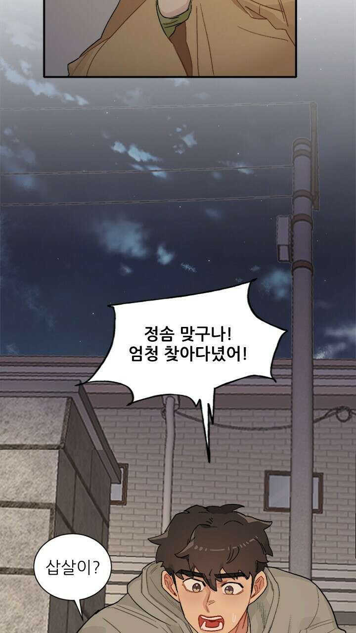 미래상 4화 30