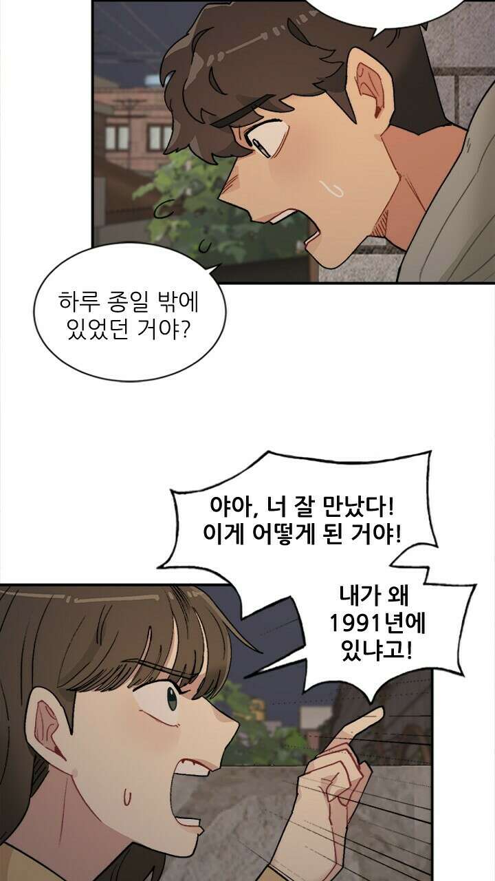 미래상 4화 32