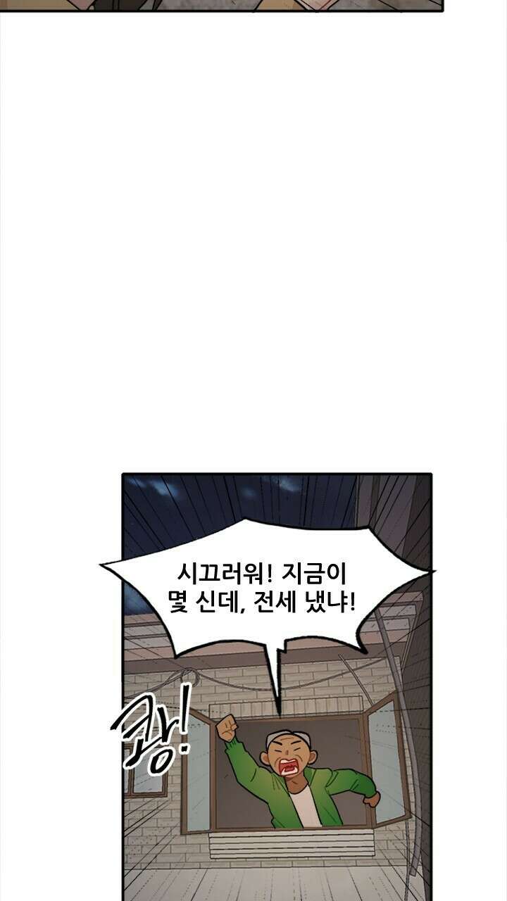 미래상 4화 33