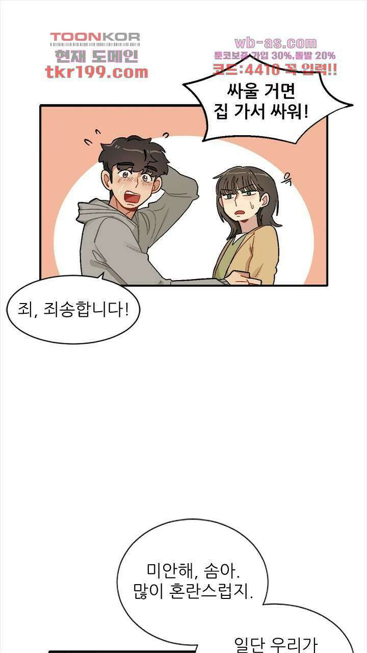 미래상 4화 35