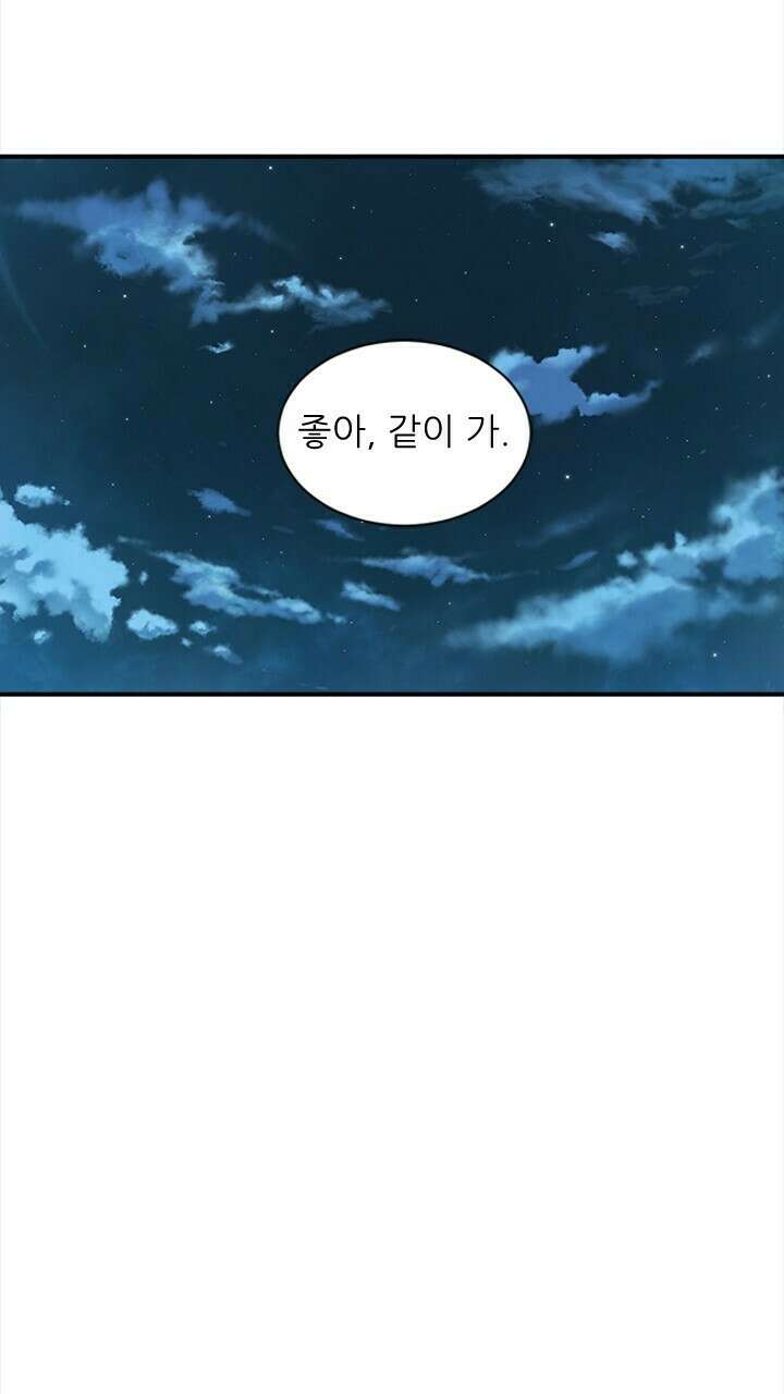 미래상 4화 38